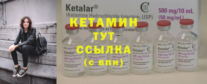 MEGA как зайти  Вытегра  КЕТАМИН ketamine 